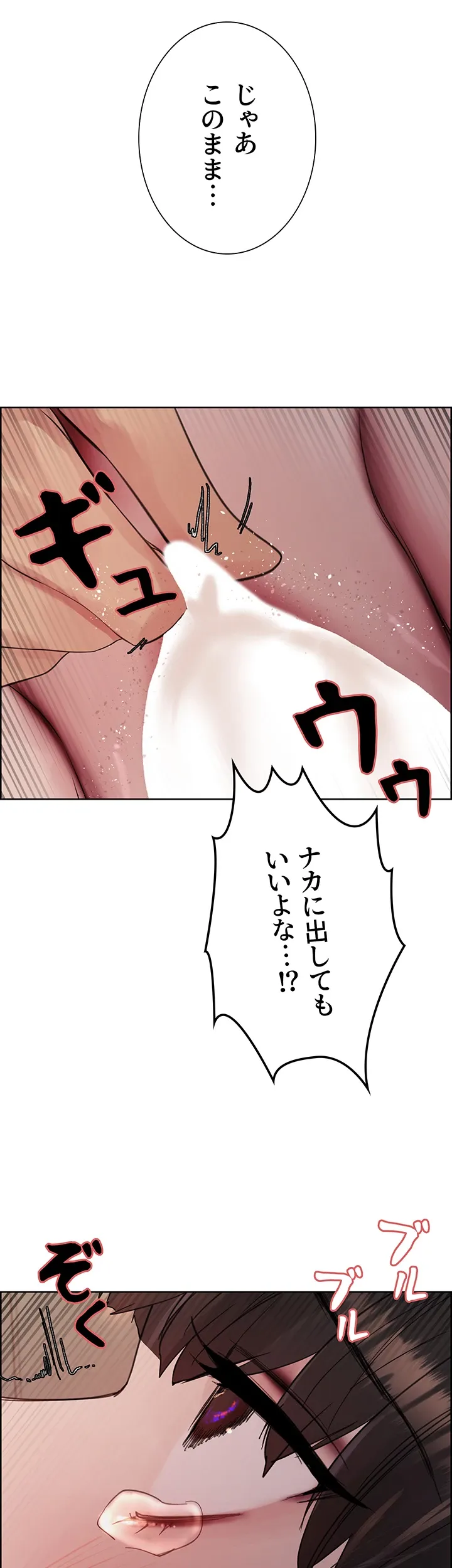 セクストップウォッチ - Page 2